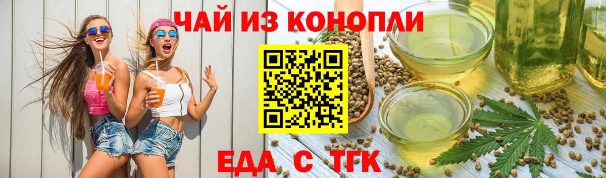 Печенье с ТГК конопля Великие Луки