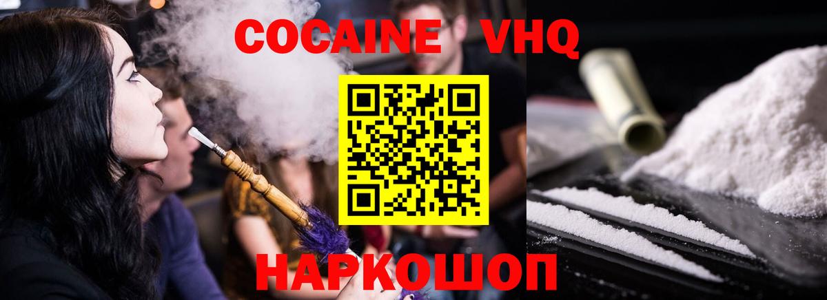 COCAIN 99%  Вход с VPN  COCAIN Колумбийский  Великие Луки 