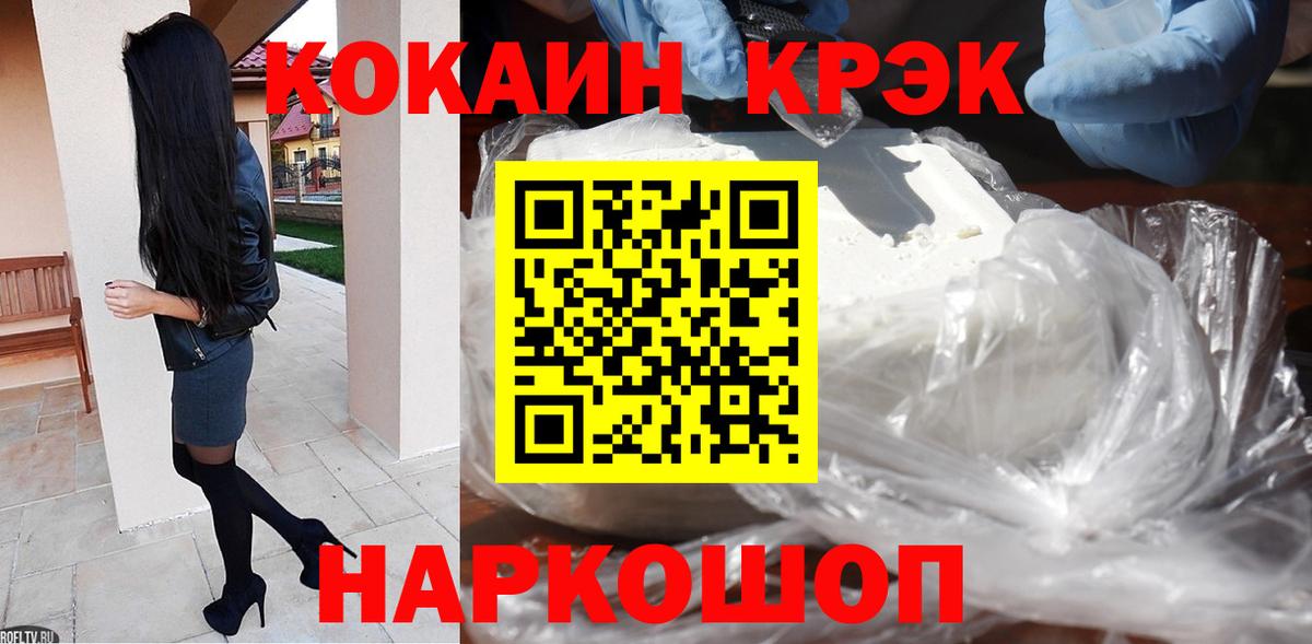 COCAIN Fish Scale Великие Луки