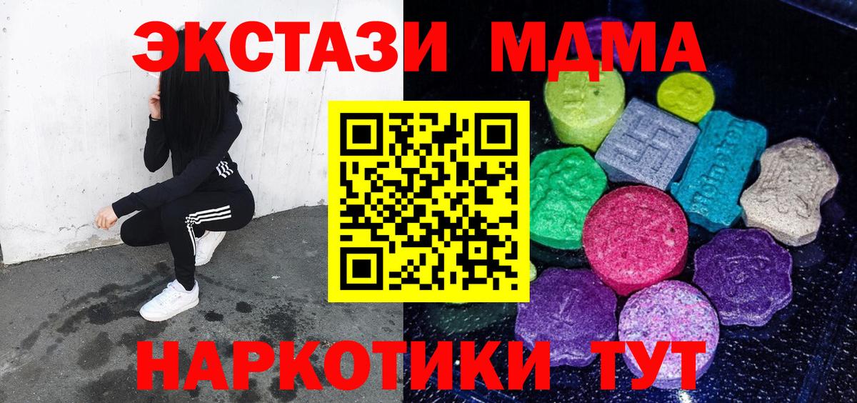 Великие Луки  ЭКСТАЗИ Дубай  Ecstasy Punisher  Вход с VPN 