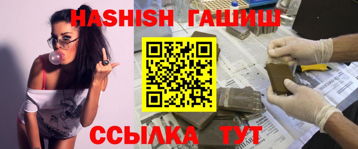 Гашиш гашик Великие Луки