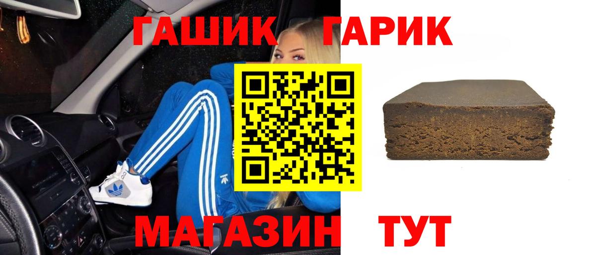 ГАШ Cannabis  Вход с VPN  ГАШИШ гашик  Великие Луки 