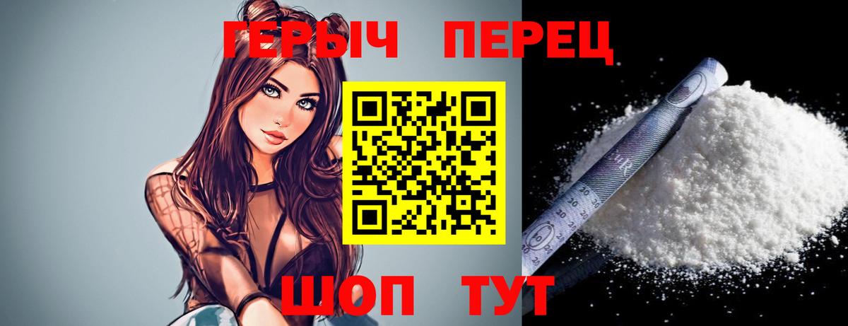 Героин Heroin Великие Луки
