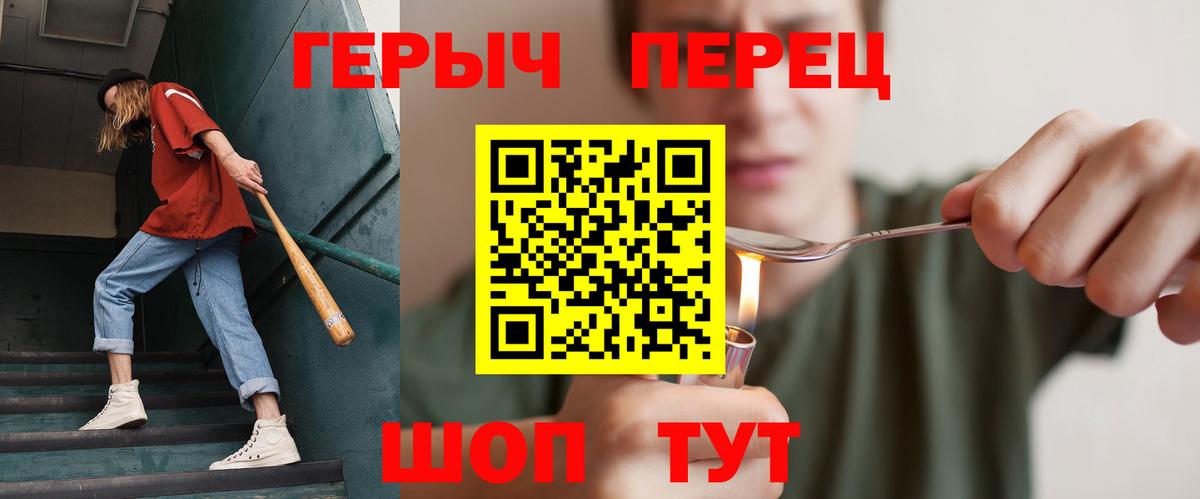 Героин герыч  Вход с VPN  ГЕРОИН  Великие Луки 