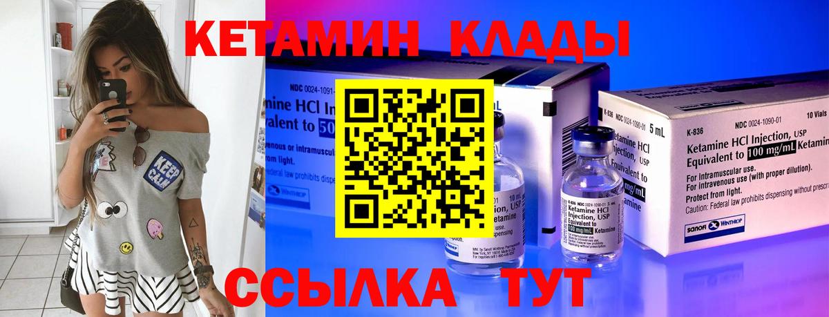 Кетамин VHQ  mega зеркало  Вход с VPN  Великие Луки  Кетамин VHQ 