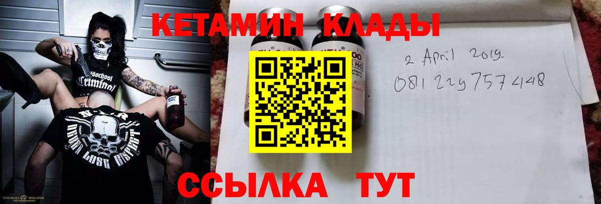 Кетамин VHQ Великие Луки