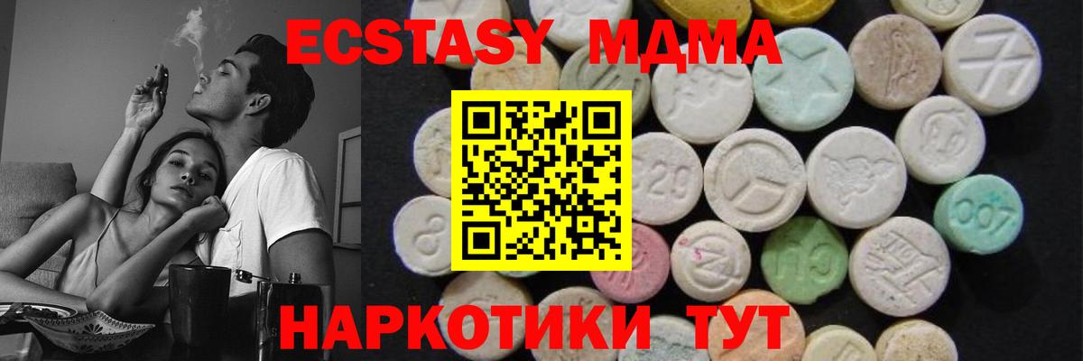 Великие Луки  MDMA crystal  МДМА  MDMA кристаллы  Вход с VPN 