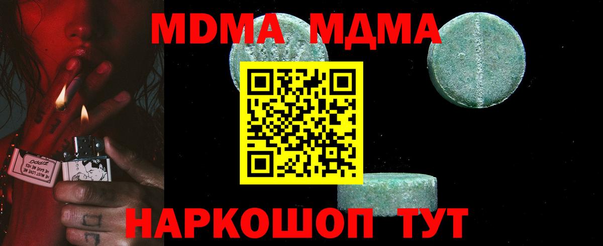 MDMA crystal Великие Луки