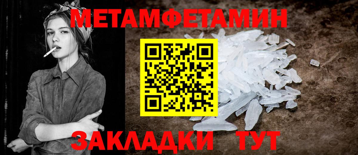Метамфетамин Methamphetamine Великие Луки