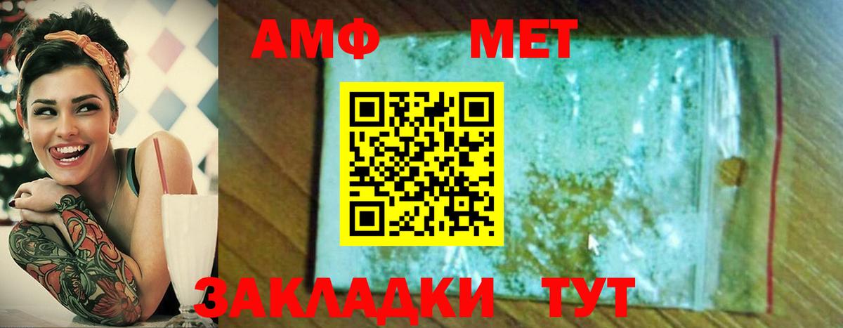 Метамфетамин  МЕТАМФЕТАМИН пудра  Вход с VPN  Великие Луки 