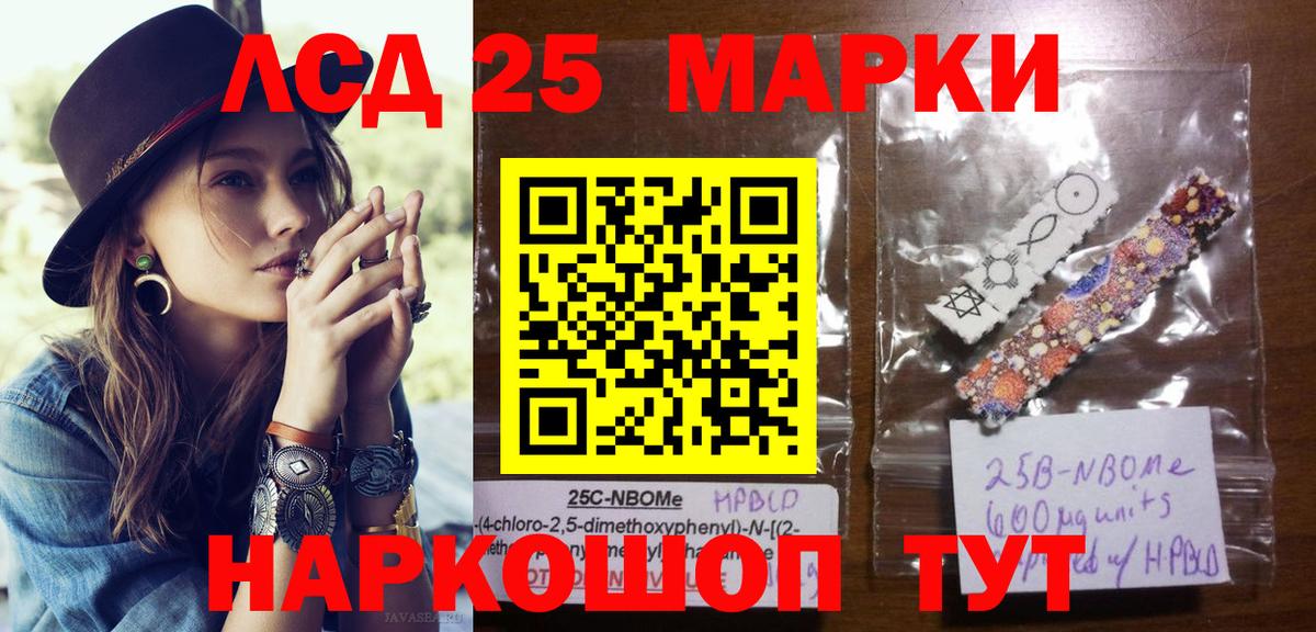 Марки NBOMe 1,5мг  Вход с VPN  Великие Луки 
