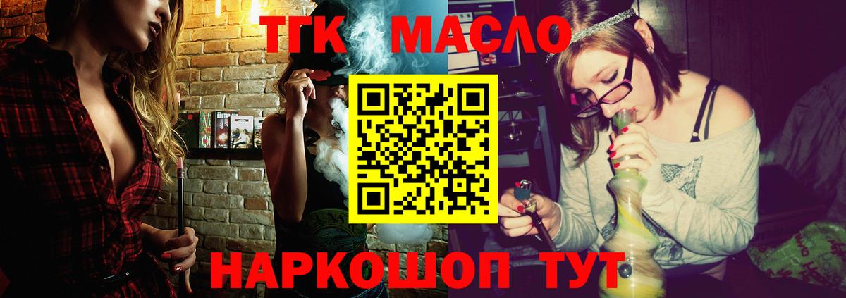 Дистиллят ТГК жижа  Вход с VPN  Дистиллят ТГК концентрат  Великие Луки 